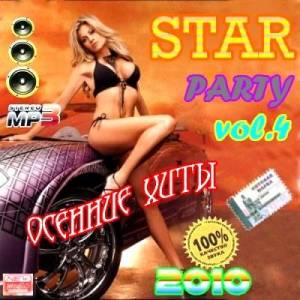 Скачать бесплатно Осенние хиты Star Party - vol.4