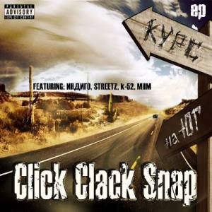 Click Clack Snap - Курс на Юг (2010)